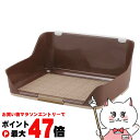 【お買い物マラソン最大47倍】ボンビアルコン しつけるウォールトレー M ブラウン【happiest】【160サイズ】【宅配便送料無料】※他商品との同梱不可 (6030959)