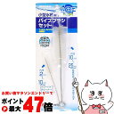 【最大400円OFFクーポン】マルカン らくミニメンテ パイプブラシセット【happiest】【SBT】(6031141)