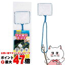 【最大400円OFFクーポン】マルカン ゴミ取りネット【happiest】【SBT】(6031148)