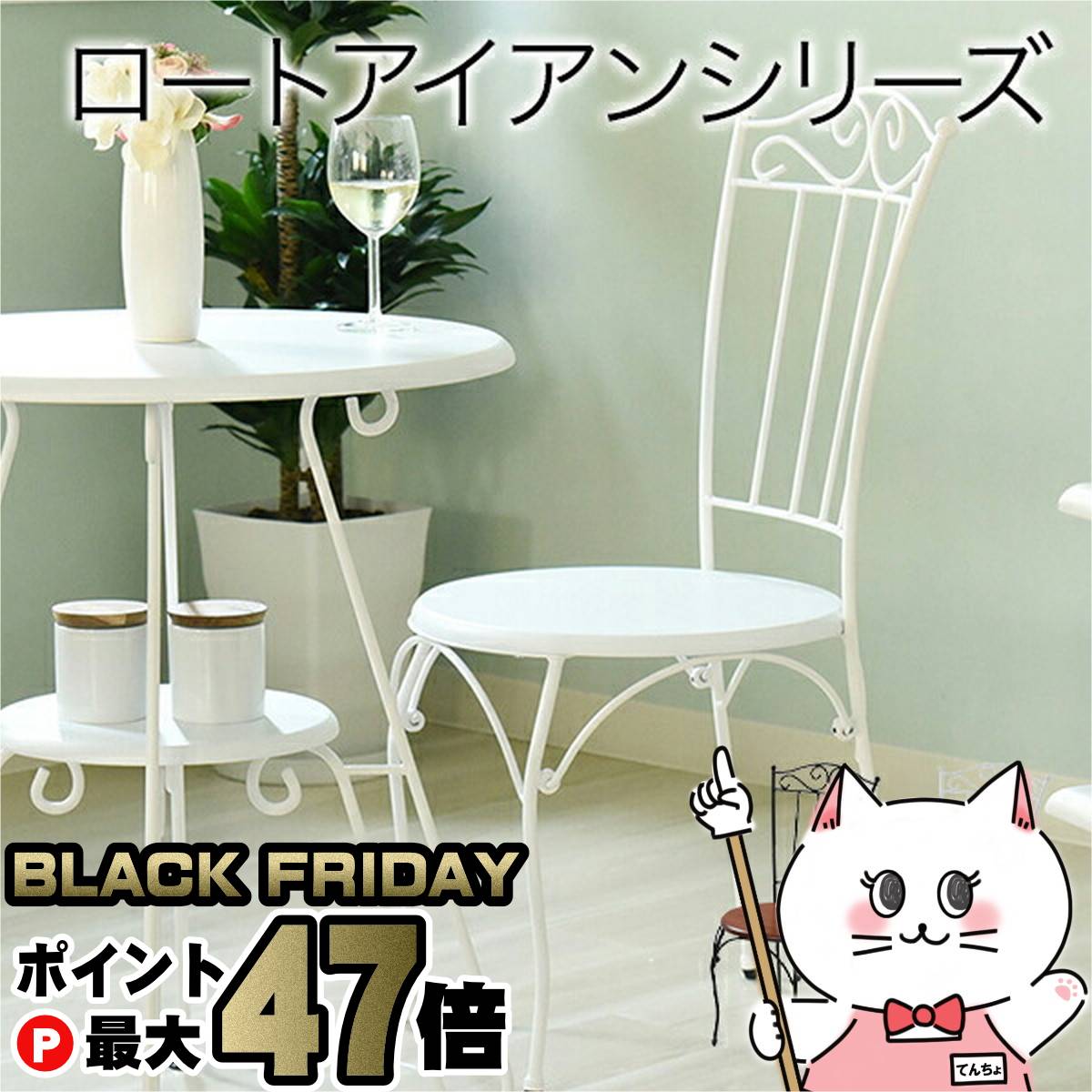 【直送】チェア カフェチェアー【IRI-1020-BK】【ブラック】【宅配便送料無料】※他商品との同梱不可【TLB】(6031334)