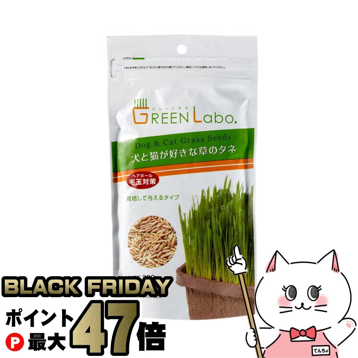 【ブラックフライデー】エイムクリエイツ GEEN Labo Dog & Cat Grass Seeds 犬と猫が好きな草のタネ 20..