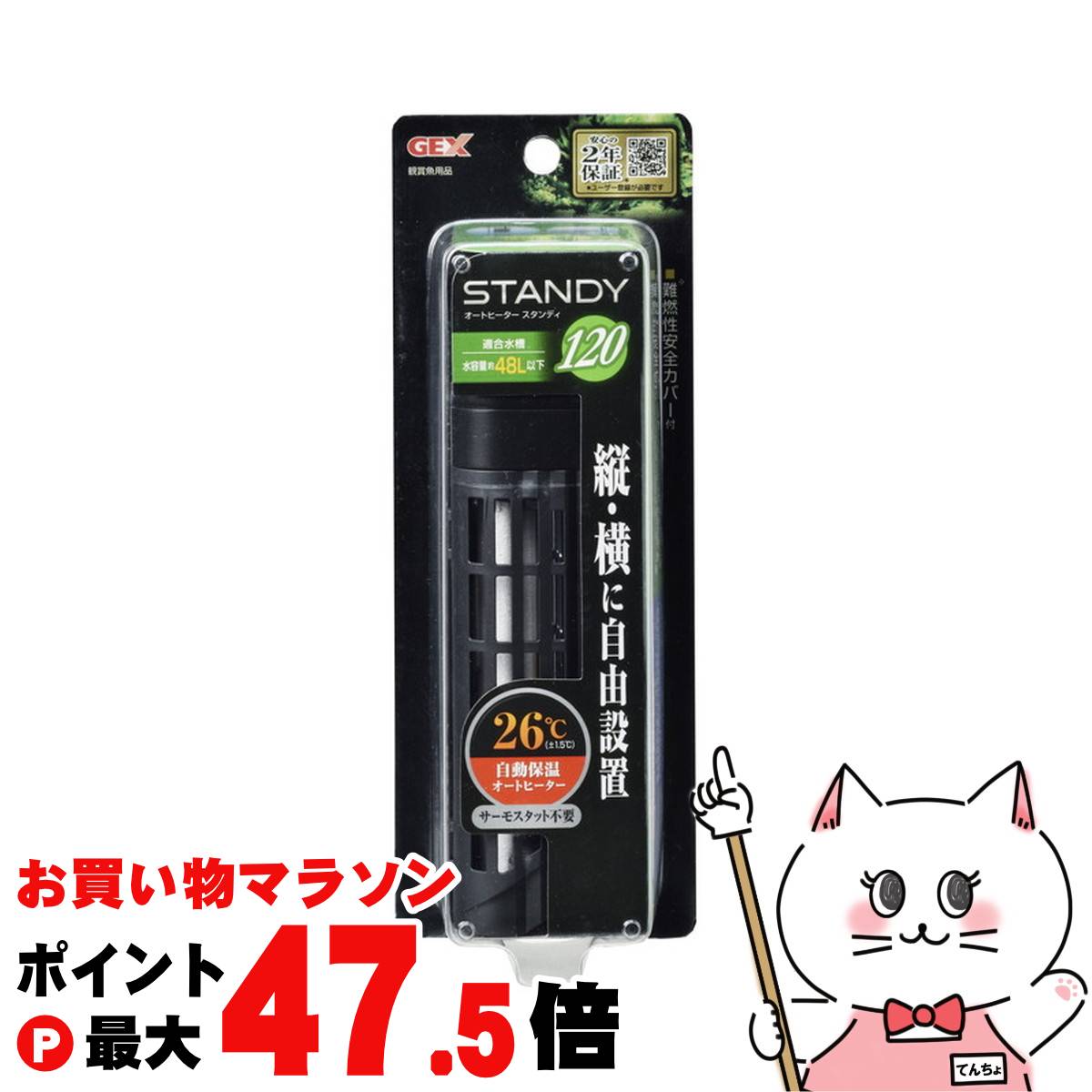 【お買い物マラソン最大47.5倍】ジェックス スタンディ 120【happiest】【SBT】(6031817)
