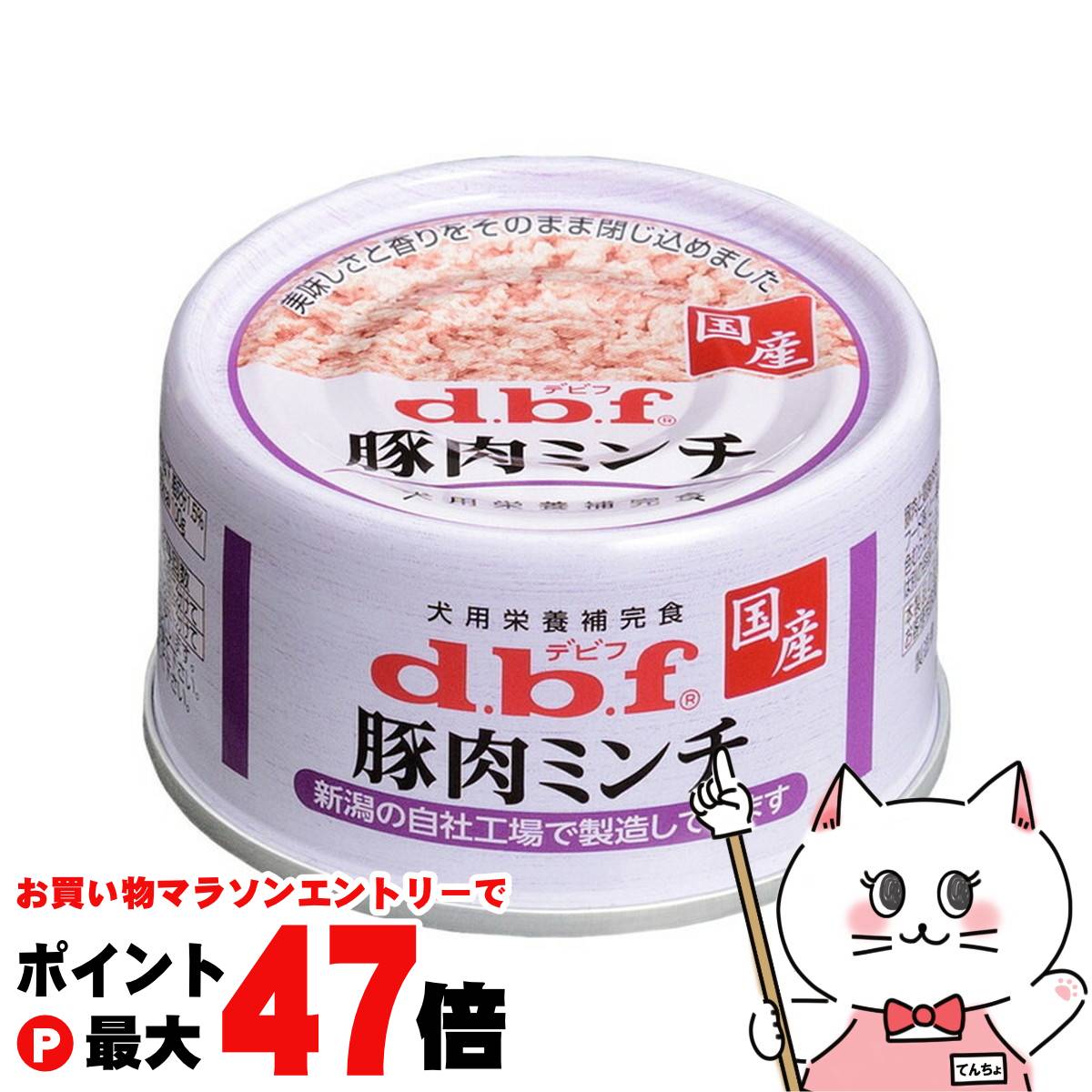 【お買い物マラソン最
