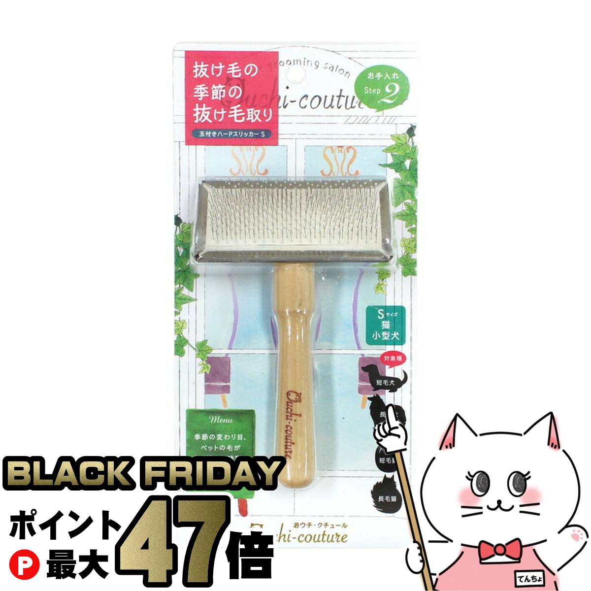 【ブラックフライデー】スーパーキャット おウチ・クチュール 玉付ハードスリッカー S OC-06【happiest】【SBT】(6032247)