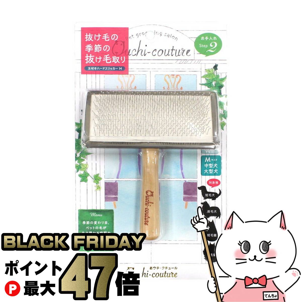 【ブラックフライデー】スーパーキャット おウチ・クチュール 玉付ハードスリッカー M OC-07【happiest】【SBT】(6032252)