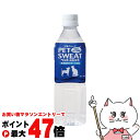 【最大400円OFFクーポン】アース・ペット ペットスエット 500ml【happiest】【SBT】(6032388)