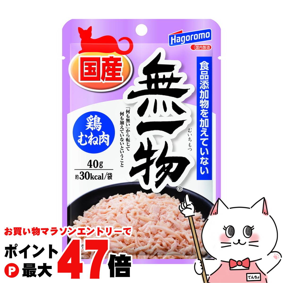 【お買い物マラソン最
