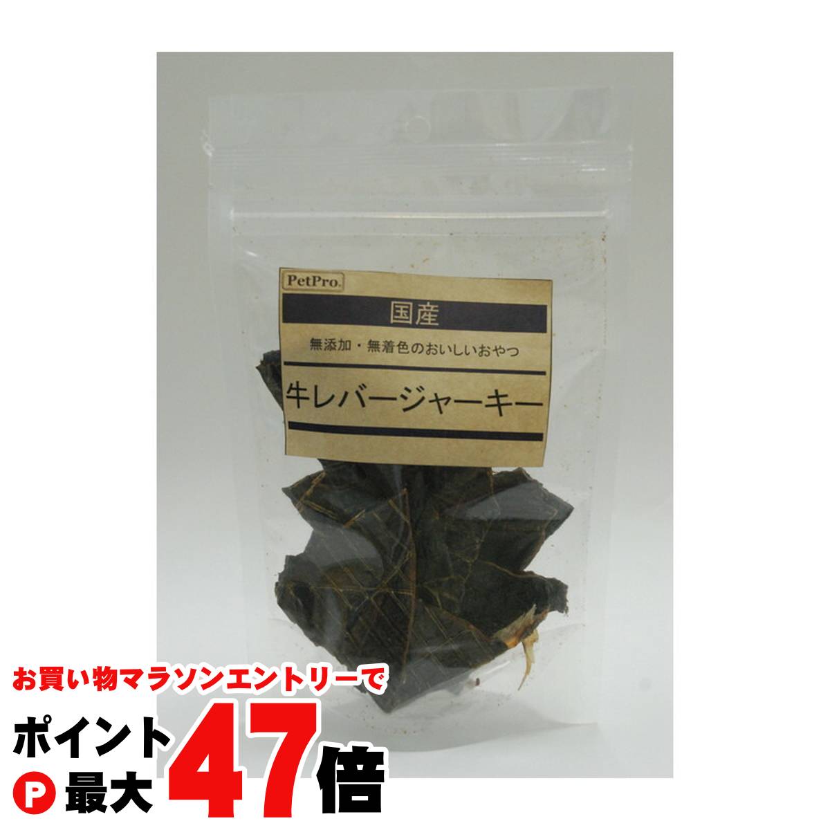 【お買い物マラソン最