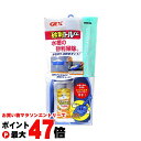 【最大400円OFFクーポン】ジェックス 砂利トルくん【happiest】【SBT】(6032962)
