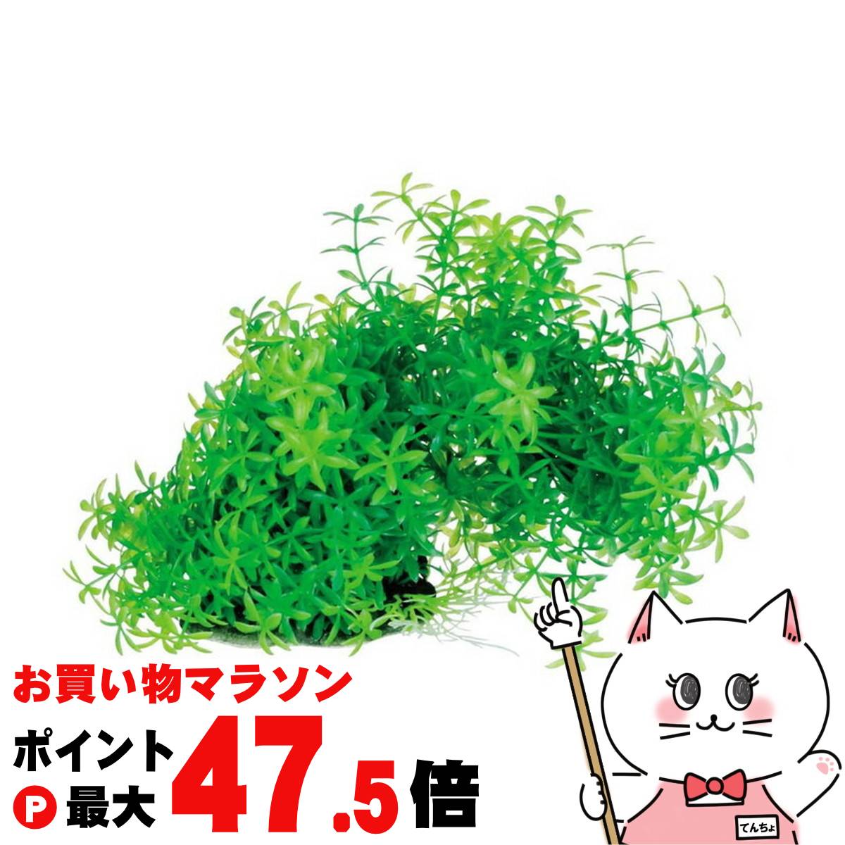 ・お好みの形に曲げることができ、水槽内の演出をさらに自由に楽しくしてくれます。メーカー/ブランドスペクトラム ブランズ ジャパン株式会社商品名テトラ フレキシブルプラント FP-1材質プラスチック、レジン本体サイズ約W150xD150xH230mm区分海外製(中国)/ペット用品広告文責ピュアクリエイト株式会社TEL:050-5574-1398