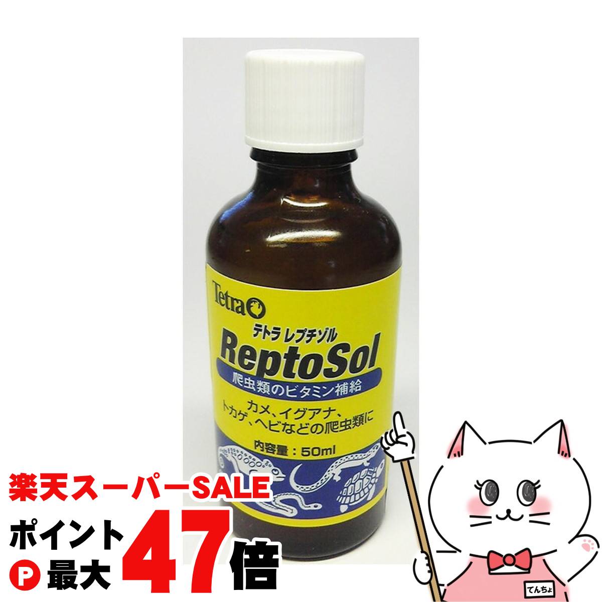 【最大400円OFFクーポン】スペクトラムブランズジャパン テトラ レプチゾル 50ml【happi ...