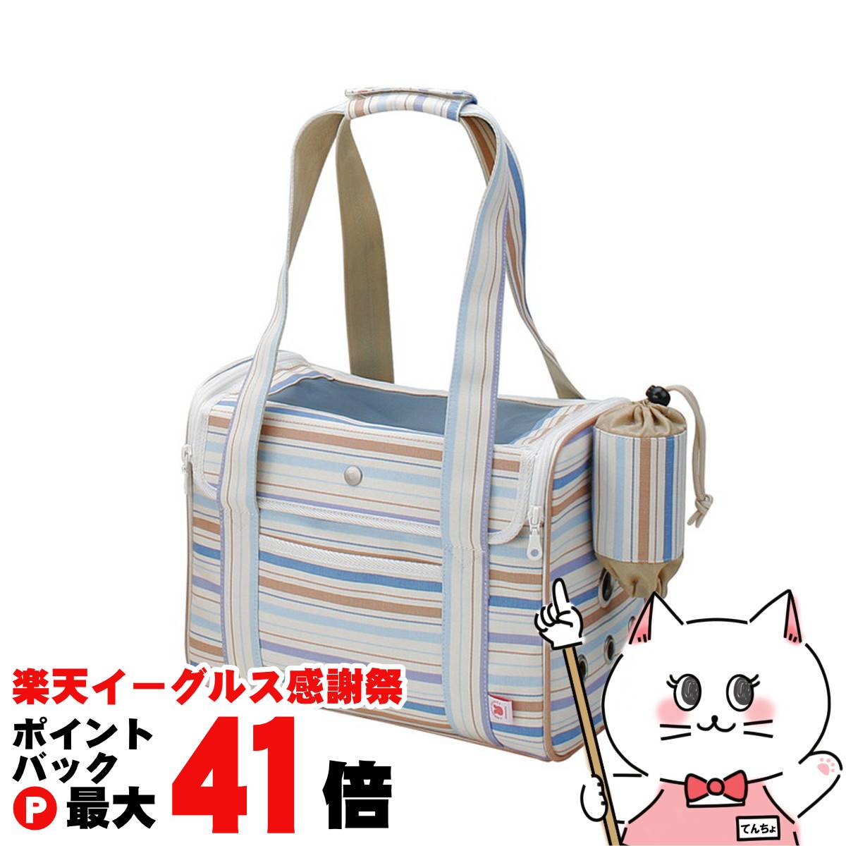 【楽天イーグルス感謝祭】マルカン うさぎのおでかけバッグ ブルー【happiest】【宅配便送料無料】 (6033166)