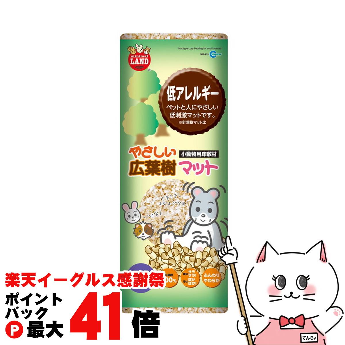 【楽天イーグルス感謝祭】マルカン やさしい広葉樹マット 10L【happiest】【宅配便送料無料】 (6033427)