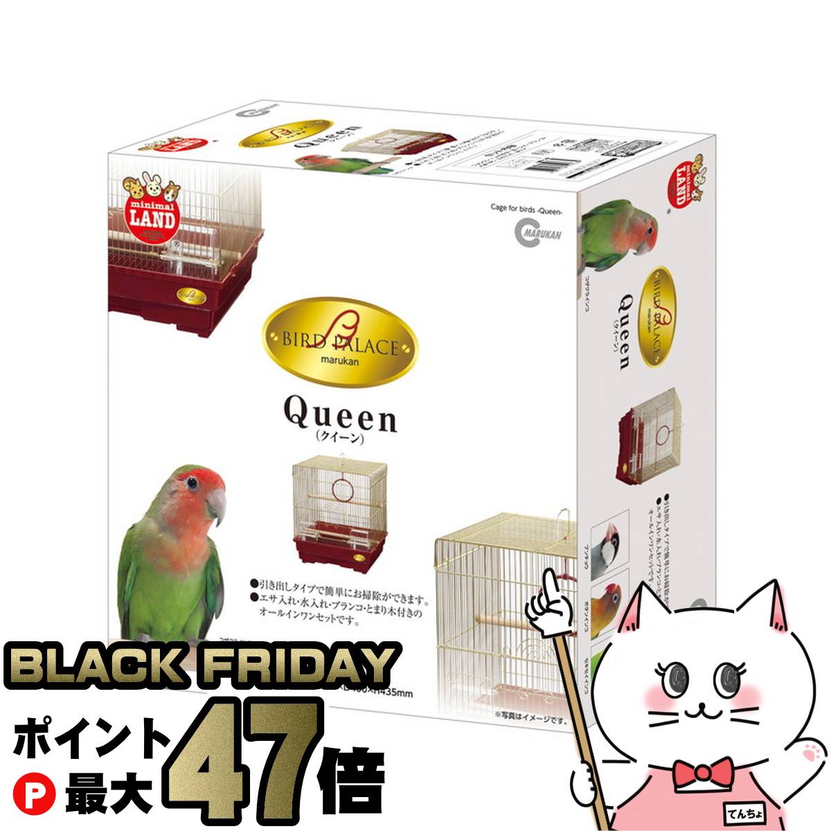 【ブラックフライデー】マルカン バードパレス クイーン【happiest】【宅配便送料無料】 (6033600)