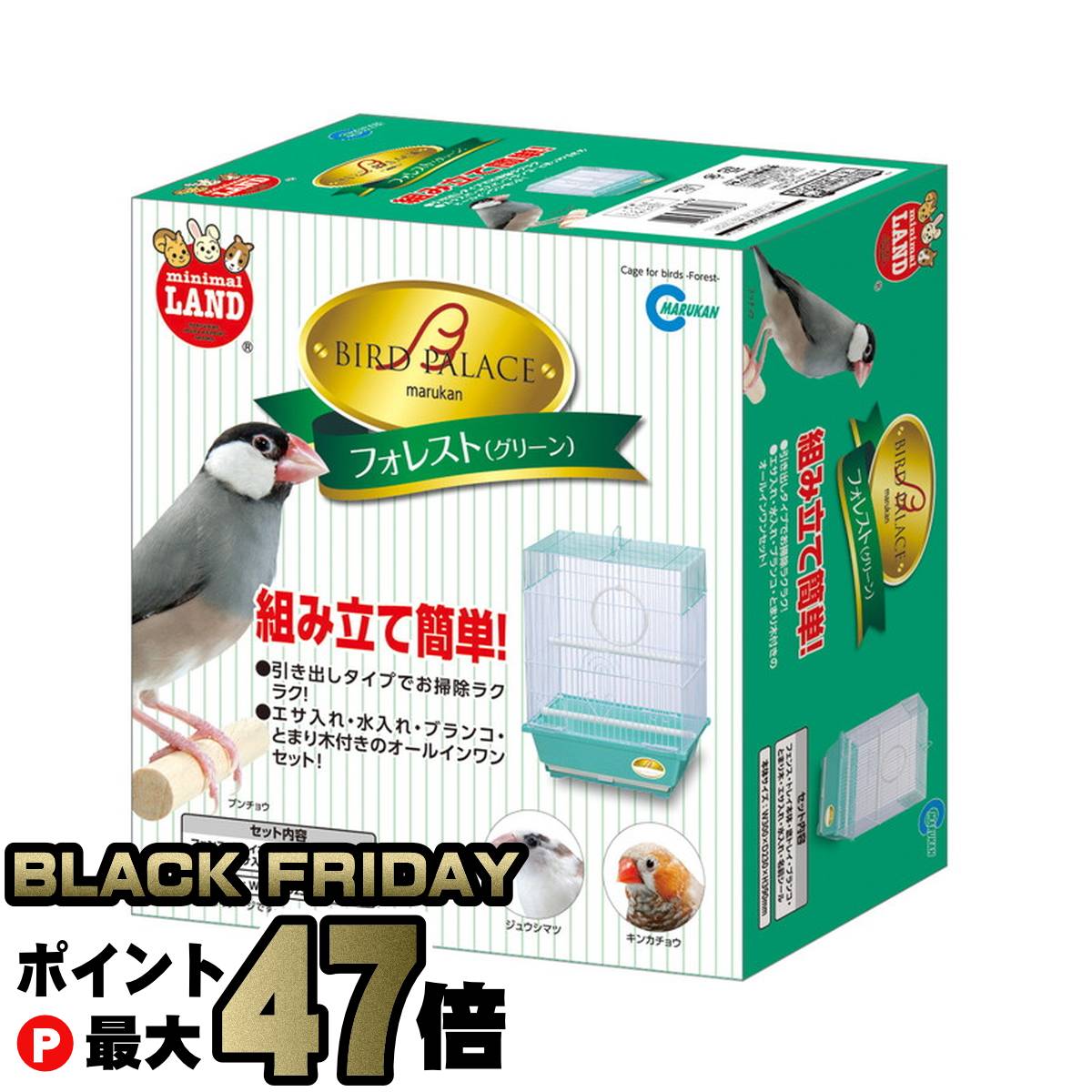 【ブラックフライデー】マルカン バードパレス フォレスト【happiest】【SBT】 (6033608)