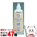 【楽天スーパーSALE最大47倍】現代製薬 ロイヤルイヤーローション リキッドタイプ 150ml【happiest】【SBT】 (6034081)