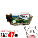 【お買い物マラソン最大47倍】ジェックス 天然流木 ミニ【happiest】【SBT】 (6034194)