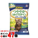 【最大400円OFFクーポン】アース・ペット JOYPET つややかシルクプロテイン ボディータオル 猫用 25枚【happiest】【SBT】 (6034586)