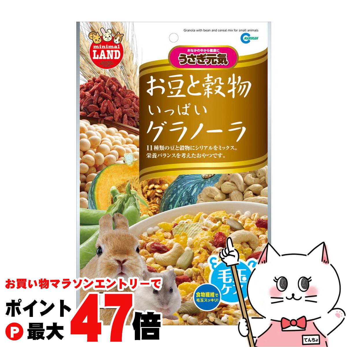 乐天商城 - 【お買い物マラソン最大47倍】マルカン お豆と穀物いっぱいグラノーラ 180g【happiest】【SBT】 (6035167)