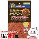 【お買い物マラソン最大47倍】ドギーマンハヤシ ドギースナックバリュー ソフトササミバー 80g【happiest】【SBT】 (6035519)