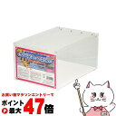 【お買い物マラソン最大47倍】三晃商会 レプタイルボックス【happiest】【宅配便送料無料】※他商品との同梱不可 (6035673)