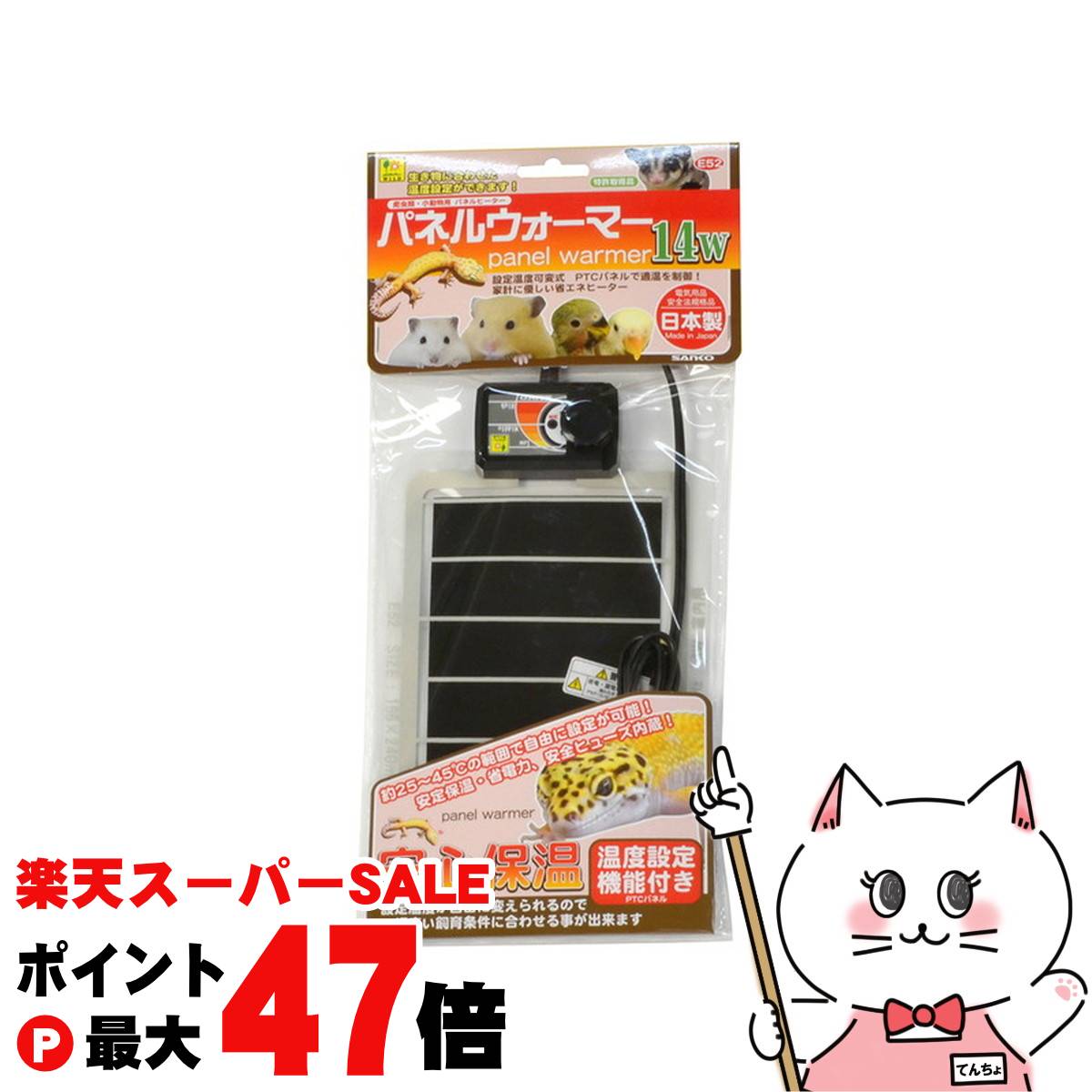 三晃商会 パネルウォーマー 14W【happiest】【宅配便送料無料】(6035675)