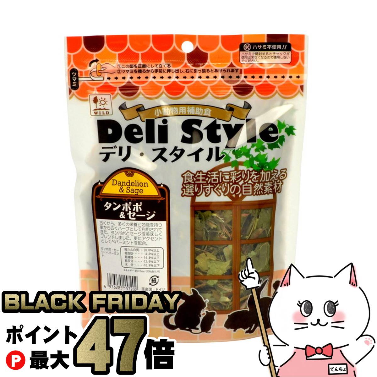 【ブラックフライデー】三晃商会 デリスタイル タンポポ&セージ 30g【happiest】【SBT】(6035696)