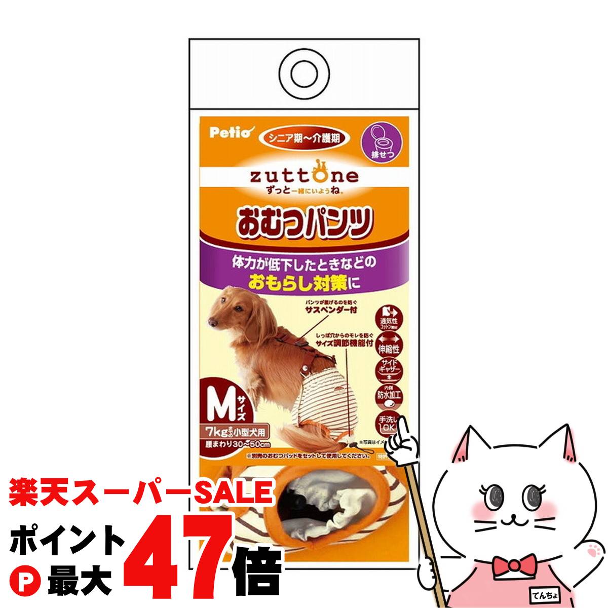 【最大400円OFFクーポン】ペティオ 老犬介護用 おむつパンツK M【happiest】【SBT】(6036276)