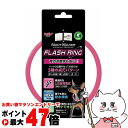 【お買い物マラソン最大47倍】ペティオ ナイトウォーカー フラッシュリング ピンク【happiest】【SBT】(6036447)