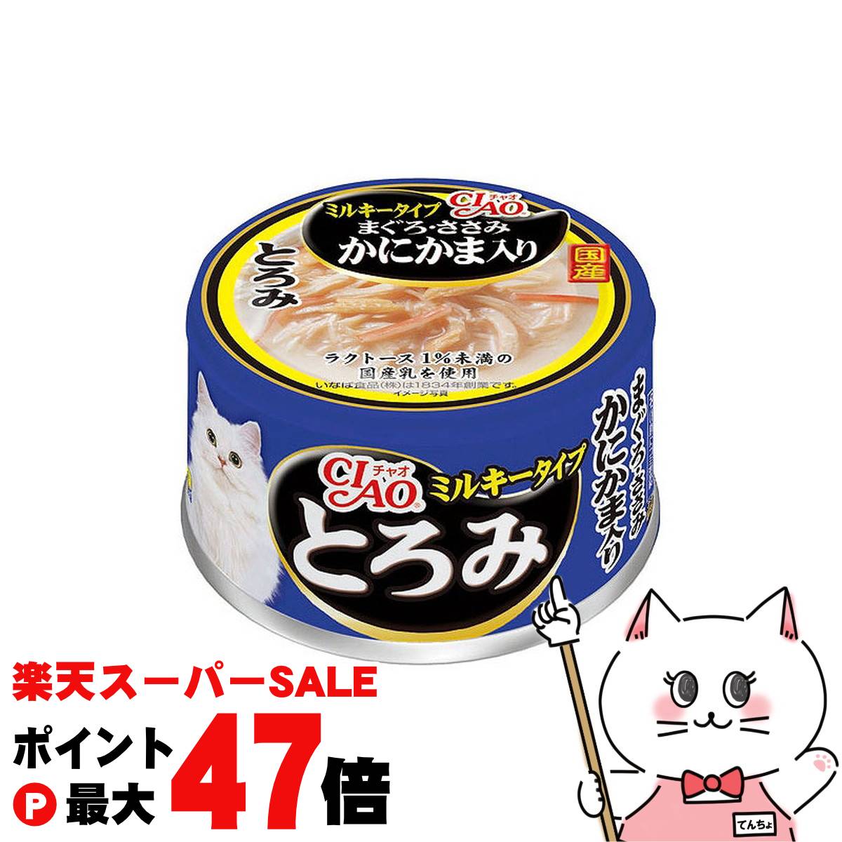 ʤХڥåȥա CIAO Ȥߥߥ륭 ޤ ˤ 80g A-112happiestۡSBT(6036532)