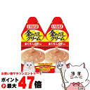 いなばペットフード 金のだしクリーム まぐろ しらす入り 60g (30g×2) IC-81【happiest】【SBT】(6036635)