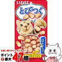いなばペットフード とびつく ほたて味 25g QSC-212【happiest】【SBT】(6037003)