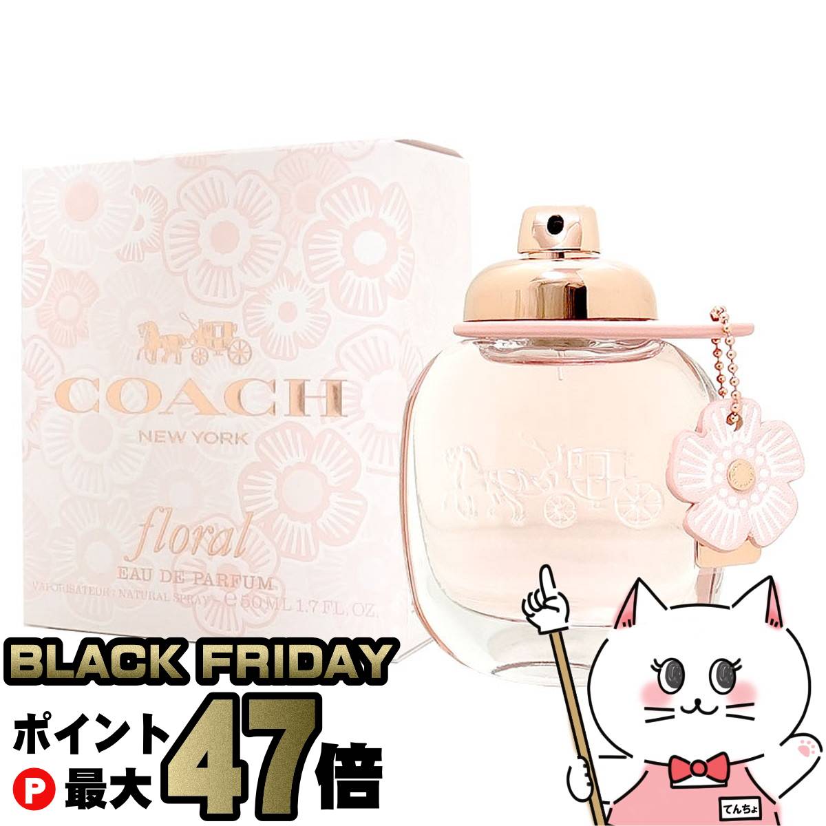 【ブラックフライデー】コーチ フローラルEDP 50ml SP(オードパルファム)【香水】【宅配便送料無料】 (6037778)
