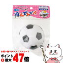 【最大400円OFFクーポン】アース・ペット 一緒に遊んでトーイ サッカーボール【happiest】【SBT】 (6037219)