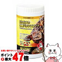 【最大400円OFFクーポン】ジェックス リクガメの栄養バランスフード400g【happiest】【SBT】 (6037297)