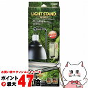 【お買い物マラソン最大47倍】ジェックス ライトスタンド【happiest】【宅配便送料無料】 (6037801)