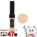 【国内正規品】シュウウエムラ アンリミテッド コンシーラー 7ミディアム【ハイライター ナチュラル 陰影 ロングラスティング クマ シミ ニキビ跡 カバー力 隠し】【メール便送料無料】(6038293)