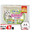 【お買い物マラソン最大47倍】ユニ・チャーム デオトイレ 子猫から体重5kgの成猫用【happiest】【宅配便送料無料】※他商品との同梱不可 (6038388...