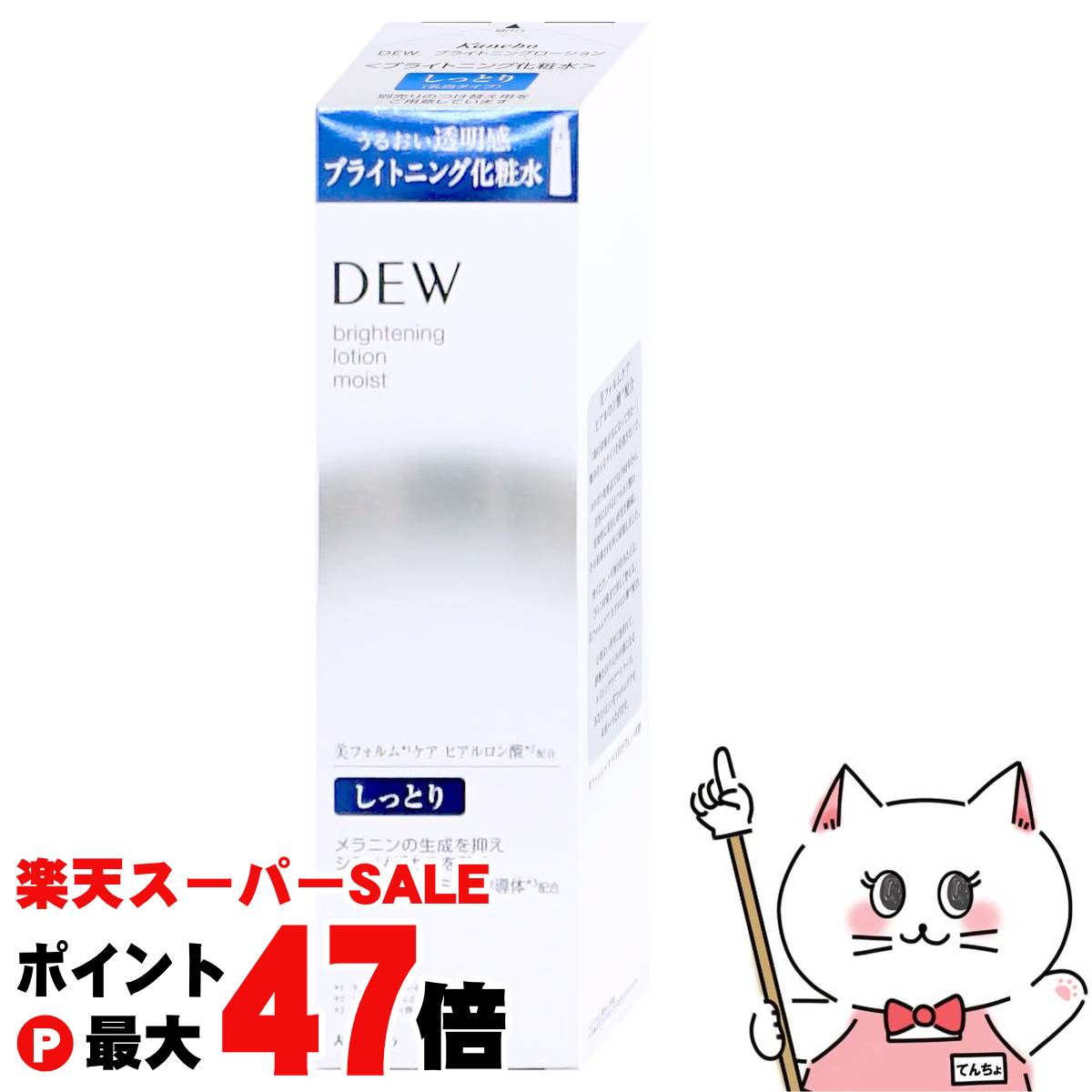 【最大400円OFFクーポン】カネボウ DE