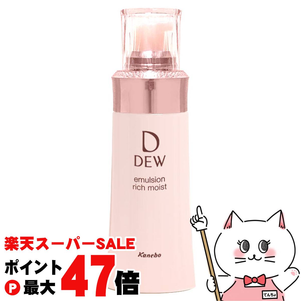 【最大400円OFFクーポン】カネボウ DE