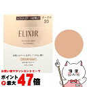 【最大400円OFFクーポン】資生堂 エリクシールシュペリエル つや玉ファンデーションT(レフィル) OC20 SPF28 PA+++ スポンジ付き【宅配便送料無料】 (6038881)