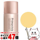花王ソフィーナ プリマヴィスタ ナチュラルグロウ ラスティング リキッド BO-03(BO03/ベージュオークル03) 【リキッドファンデーション】 SPF31 PA+++ 【宅配便送料無料】(6039289)