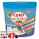 【お買い物マラソン最大47倍】CIAO ちゅ〜る グルメ 毛玉配慮 まぐろ海鮮バラエティ 14g×120本【happiest】【宅配便送料無料】 (603952...