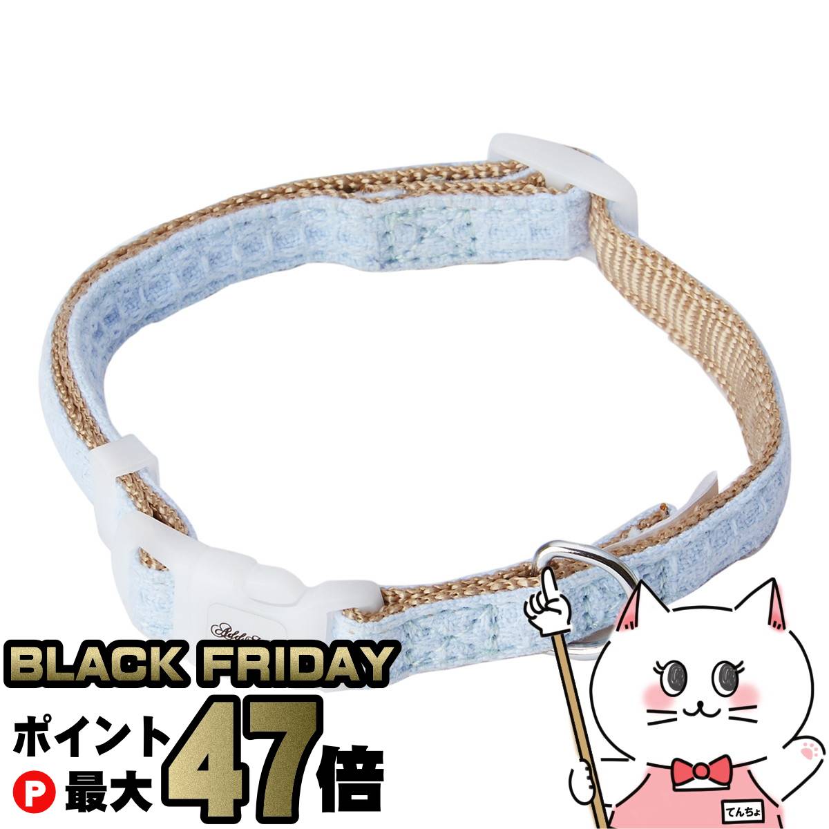 【ブラックフライデー】ペティオ ハーティウォーク カラー S ブルー【happiest】【SBT】 (6040076)