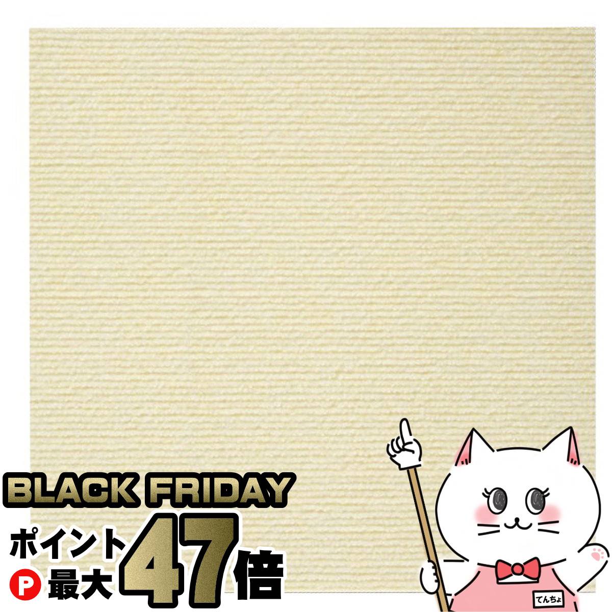 【ブラックフライデー】三晃商会 おくだけ吸着 撥水タイルマット 8枚入 アイボリー【happiest】【80サイズ】【SBT】 (6040291)