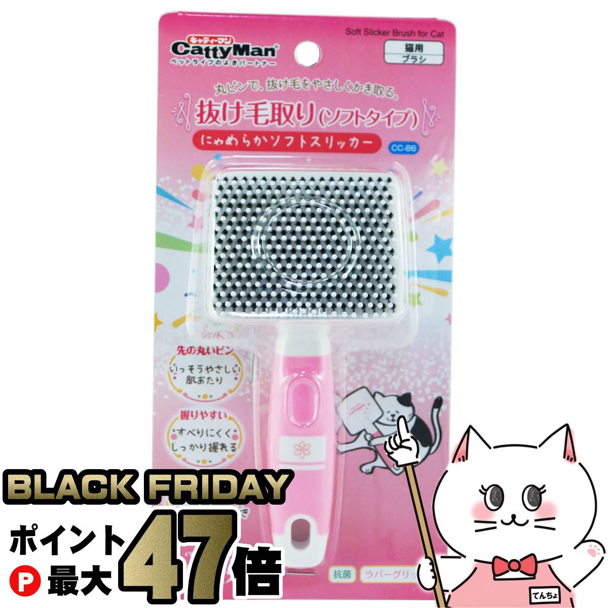 【ブラックフライデー】ドギーマン CC にゃめらかソフトスリッカー【happiest】【SBT】(6040785)