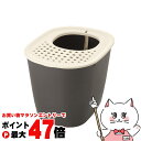 【お買い物マラソン最大47倍】リッチェル ラプレ 砂取りネコトイレ ダークグレー【happiest】【160サイズ】【宅配便送料無料】※他商品との同梱不可 (6...