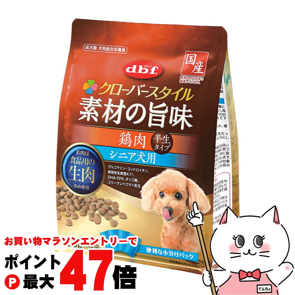 楽天おしゃれcafe楽天市場店【お買い物マラソン最大47倍】デビフペット クローバースタイル 素材の旨味 鶏肉 シニア犬用 200g【happiest】【SBT】 （6042230）