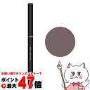 【国内正規品】シュウウエムラ アンリミテッド3Dジェルペンシル Mシールブラウン【アイライナー】【メール便対応商品】【SBT】(6042435)