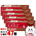 【楽天スーパーSALE最大47倍】【指定第2類医薬品】【セット】ヒメロス 3g×5個【大東製薬工業】【その他医薬品】【宅配便送料無料】(6042447-set3)